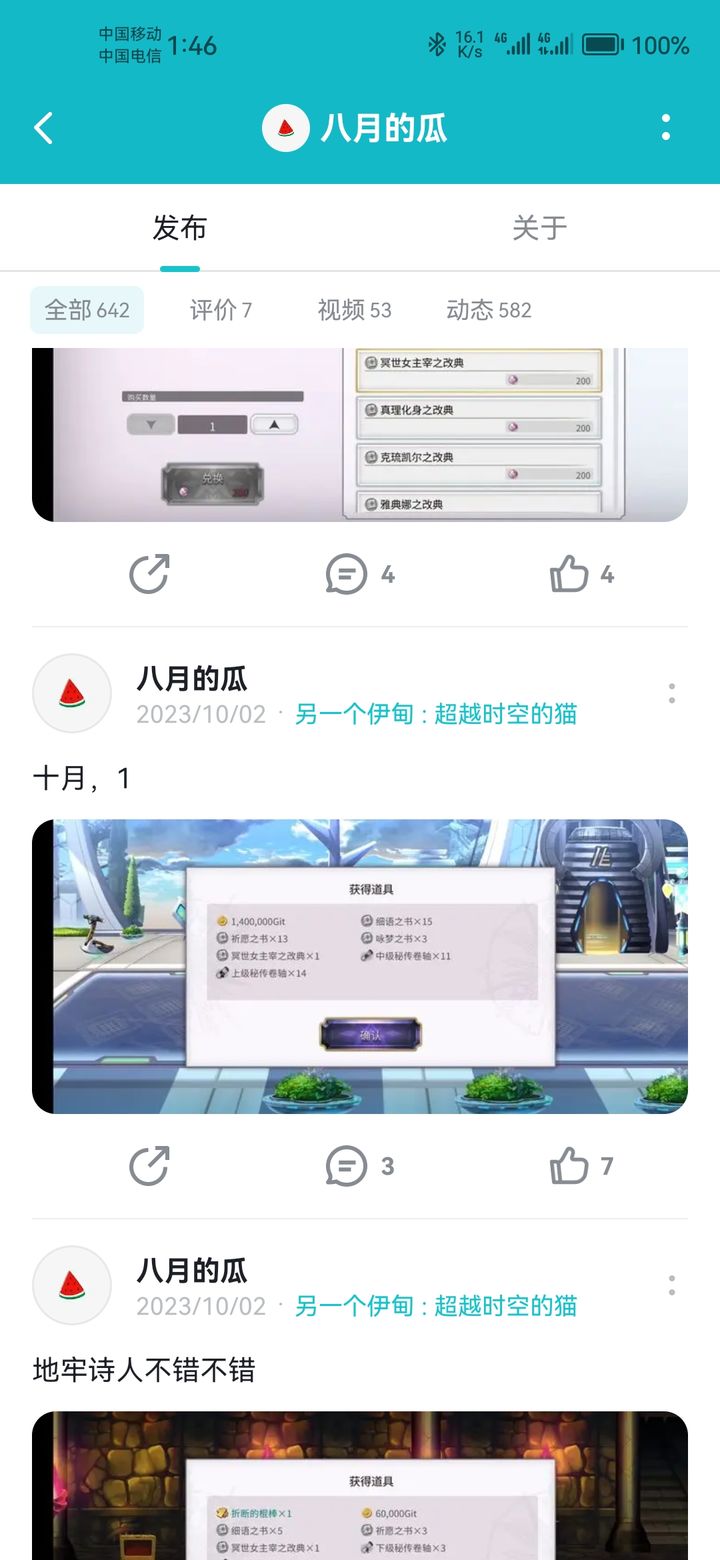 另一个伊甸超越时空的猫
