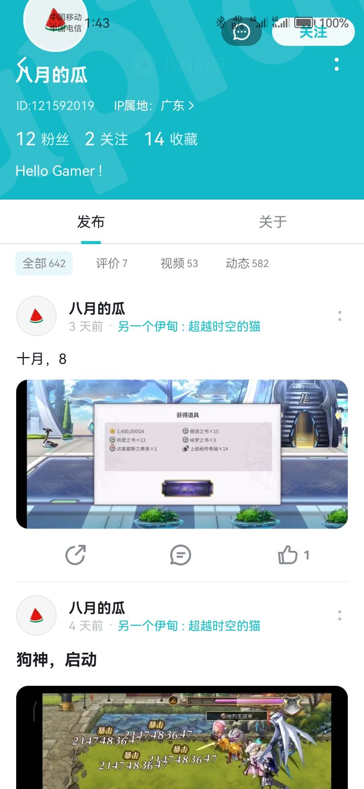 另一个伊甸超越时空的猫