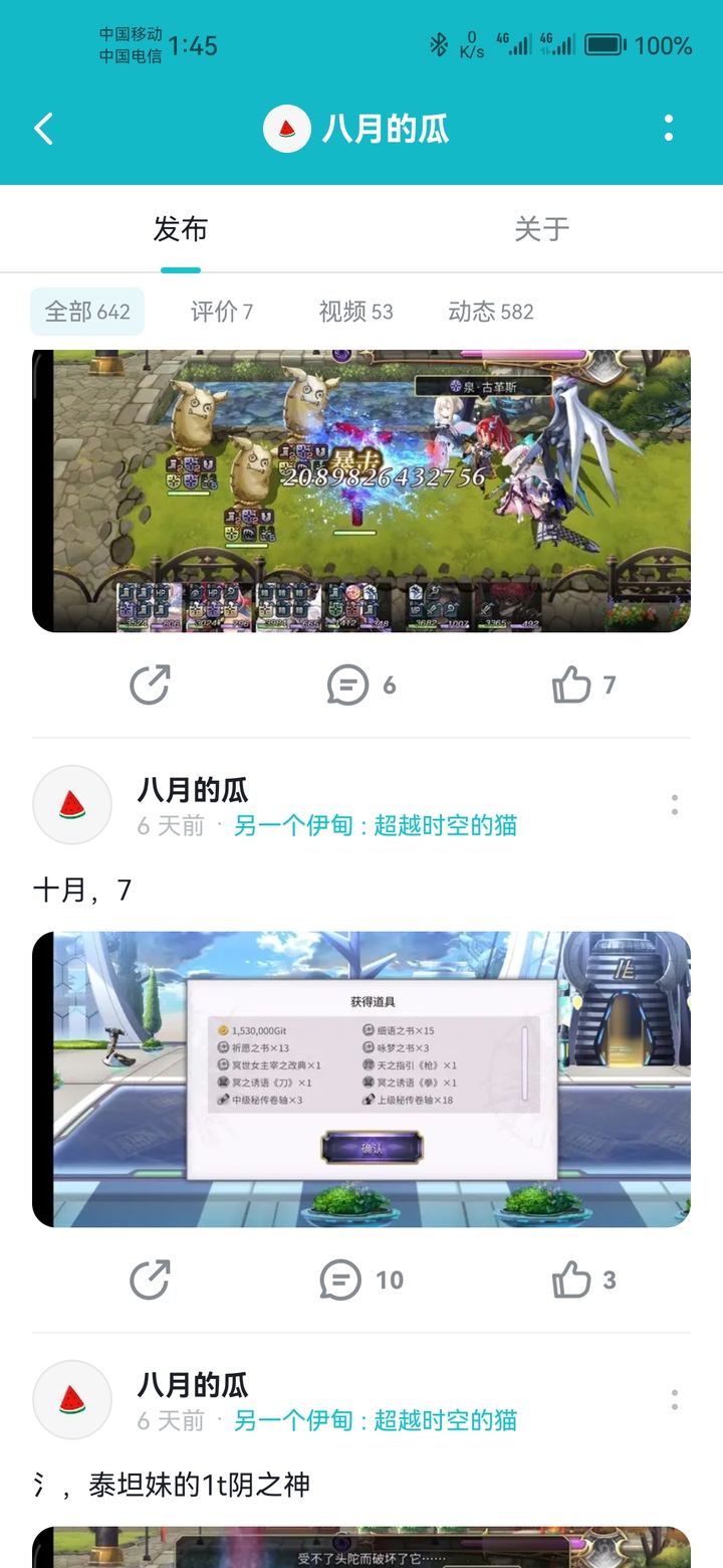 另一个伊甸超越时空的猫