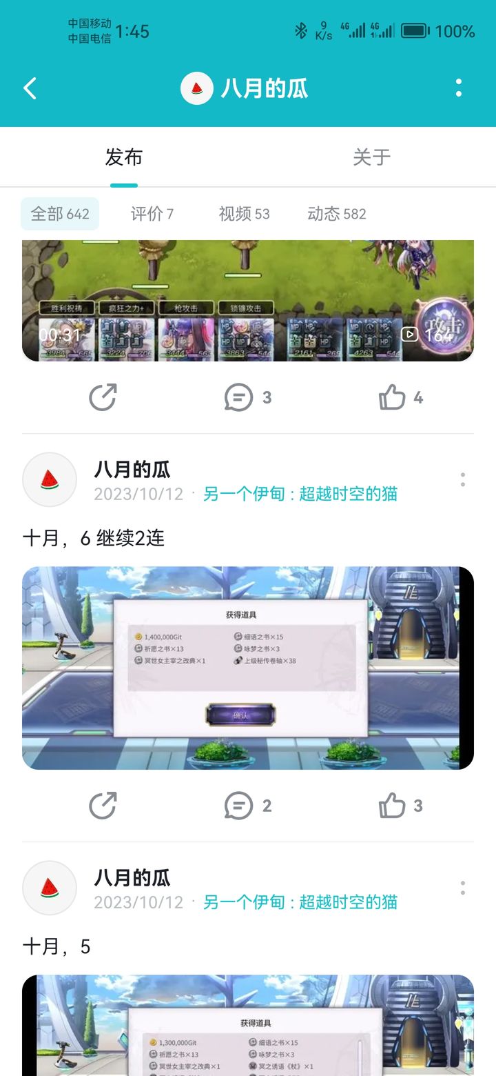 另一个伊甸超越时空的猫