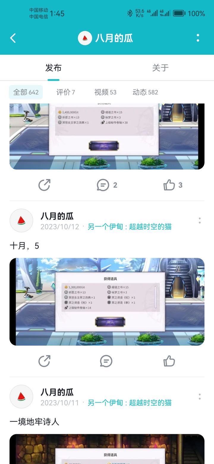 另一个伊甸超越时空的猫