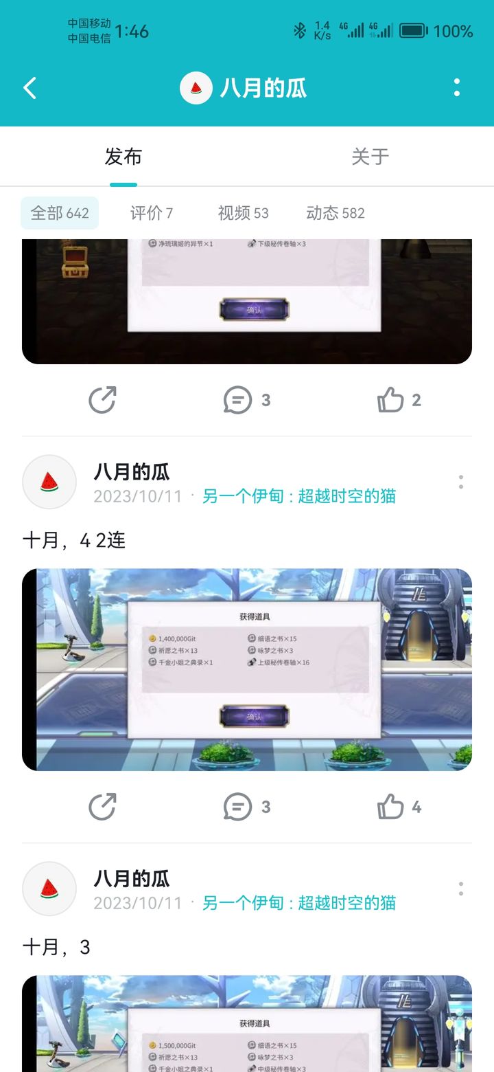 另一个伊甸超越时空的猫