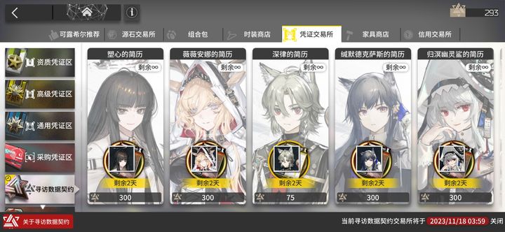 明日方舟