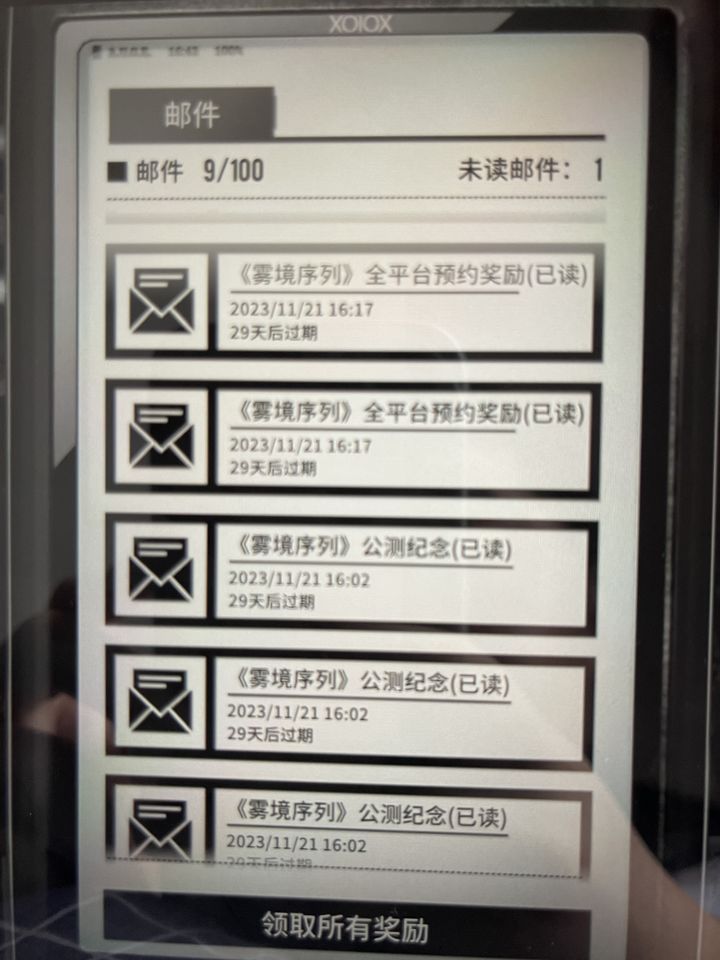 雾境序列