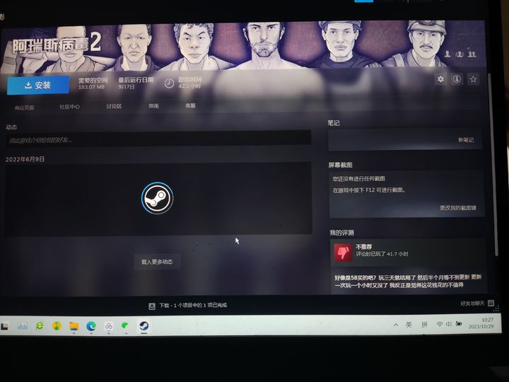 阿瑞斯病毒
