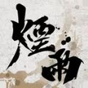 烟雨江湖东海归云岛手游