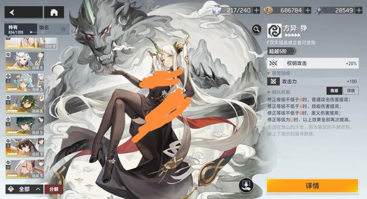 深空之眼