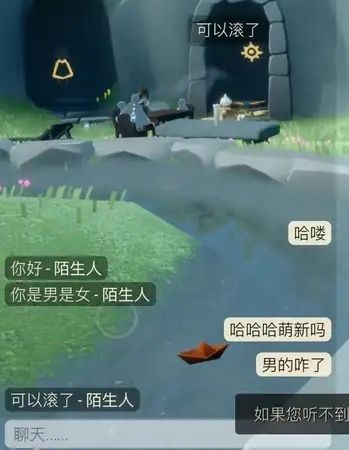 光遇