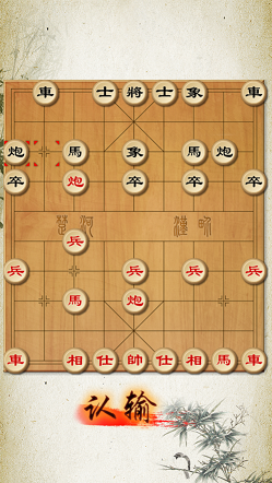 中国象棋修罗场手机版