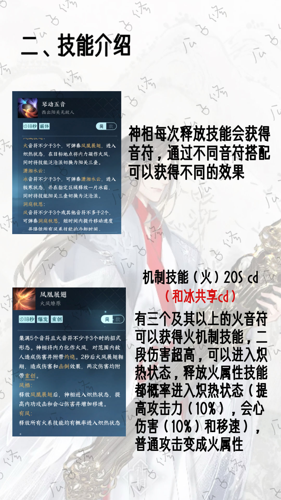 逆水寒