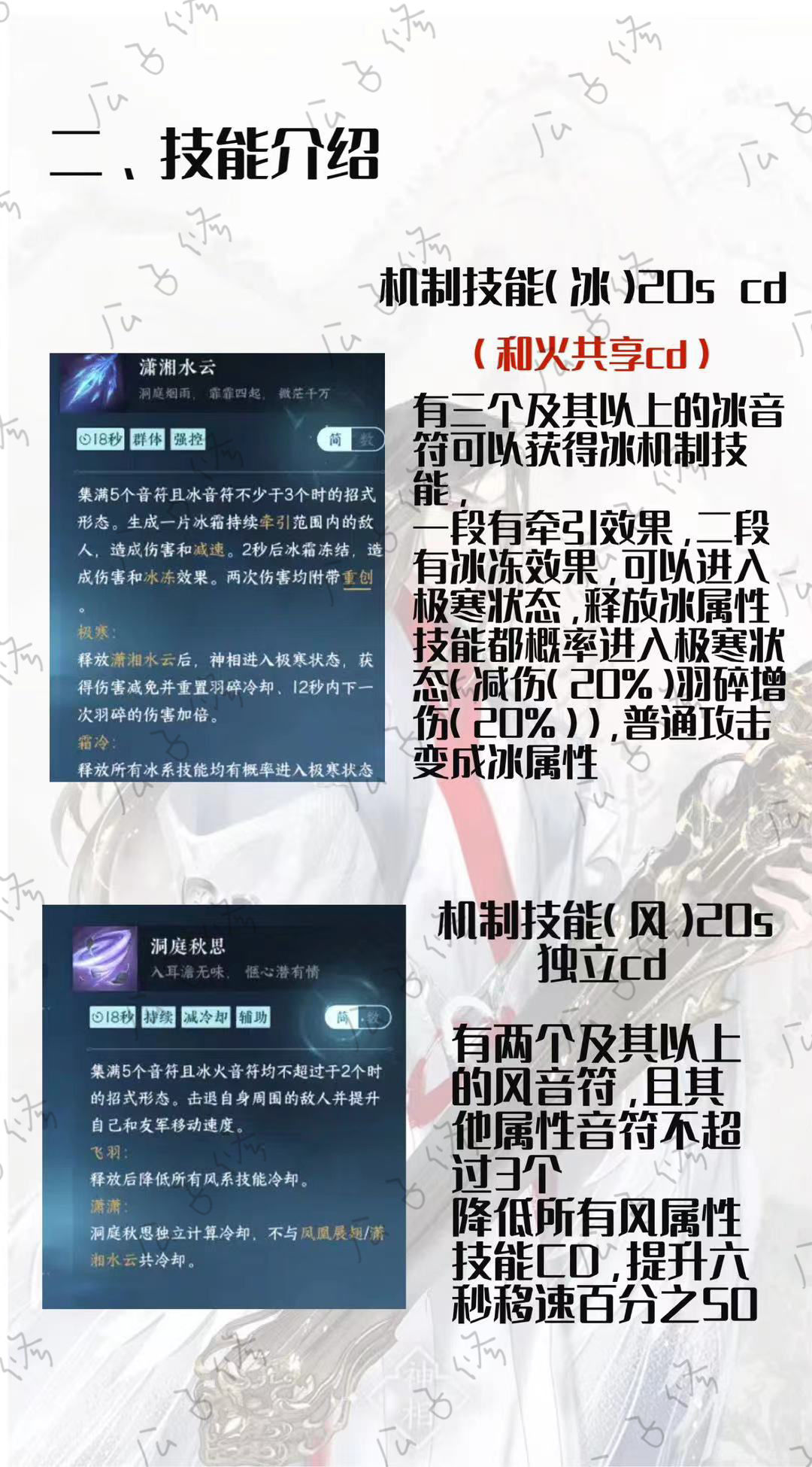 逆水寒