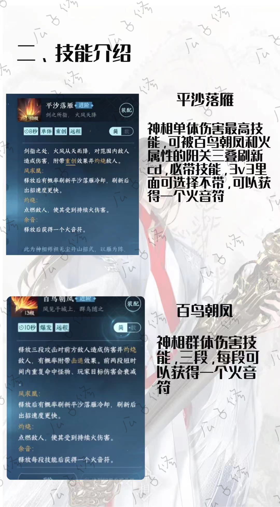 逆水寒