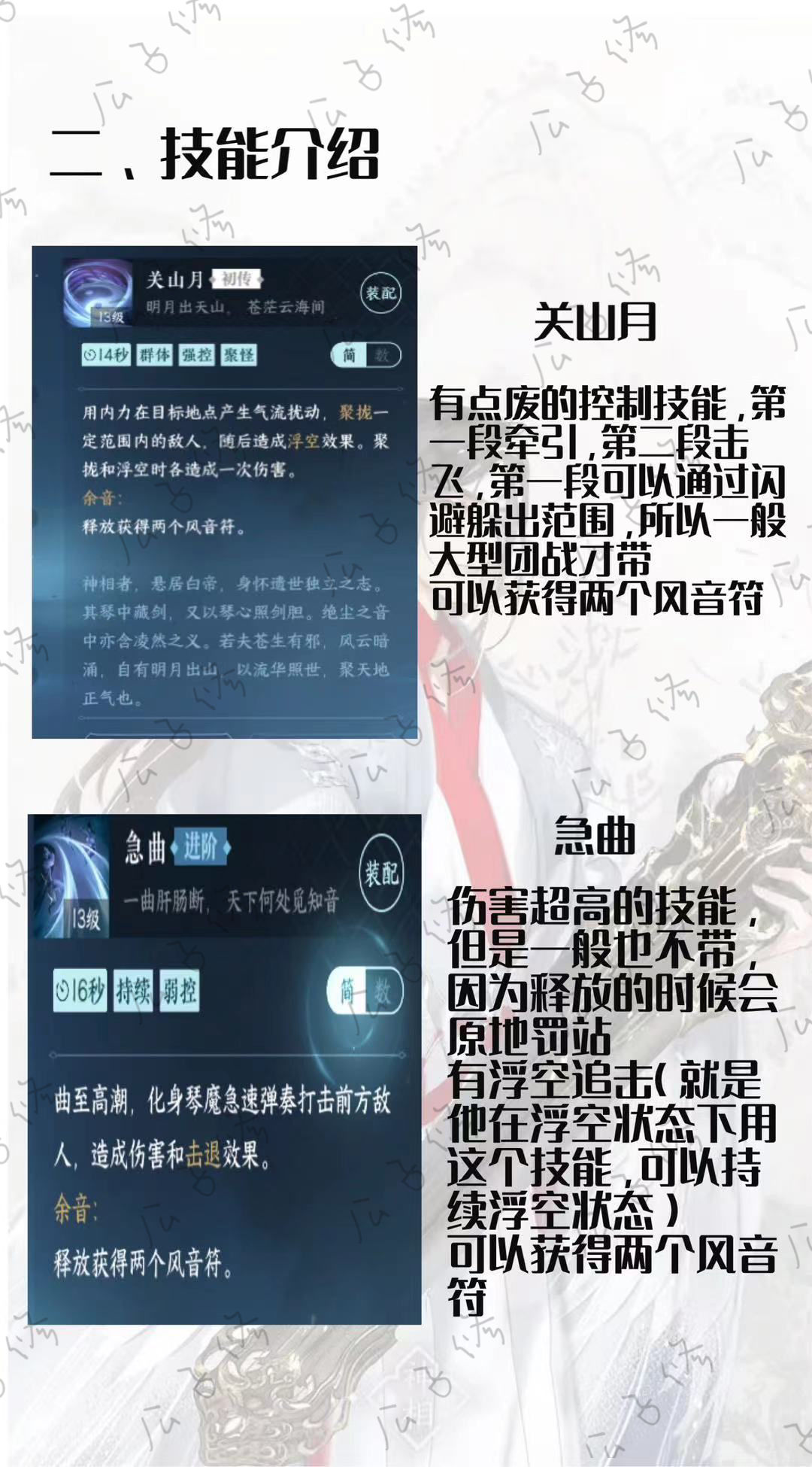 逆水寒