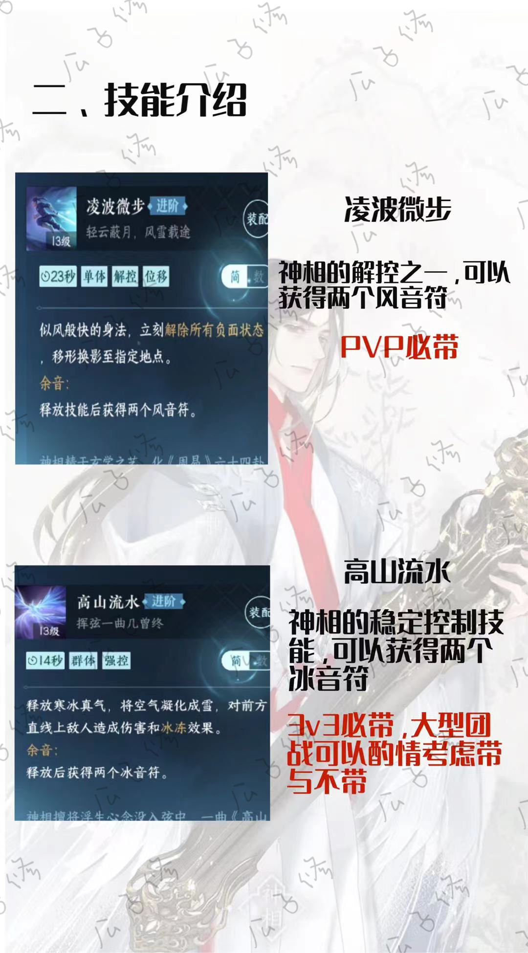 逆水寒