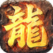 屠龙圣域之高爆冰雪手游最新版