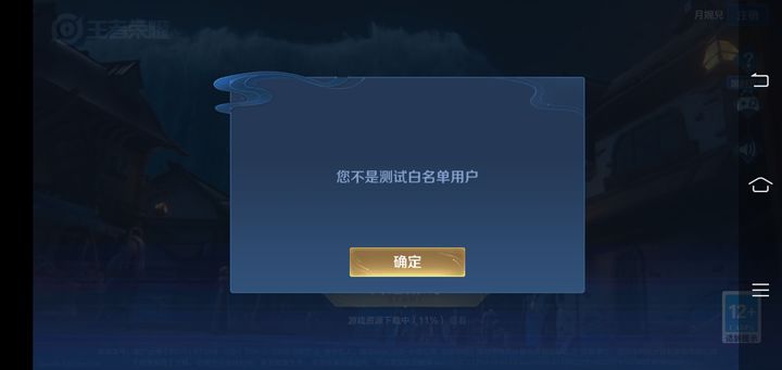王者荣耀