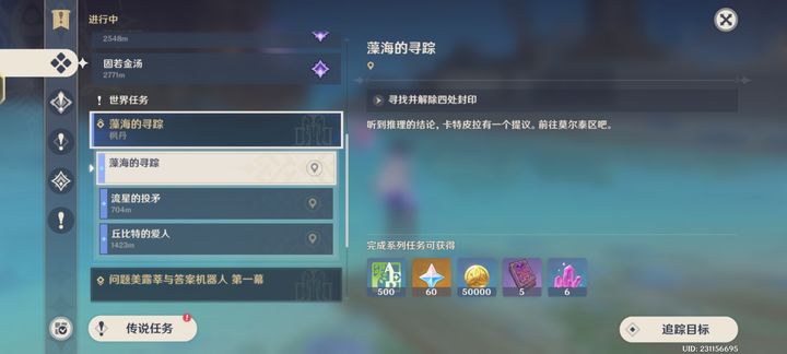 原神