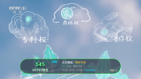 电视家之分家新版电视家