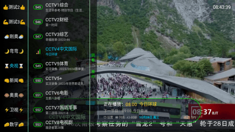 电视家之分家新版电视家