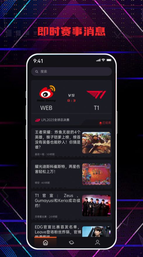 锋玩电竞软件安卓版