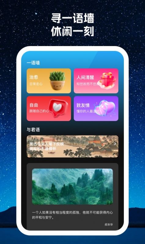寻寻wifi网络助手