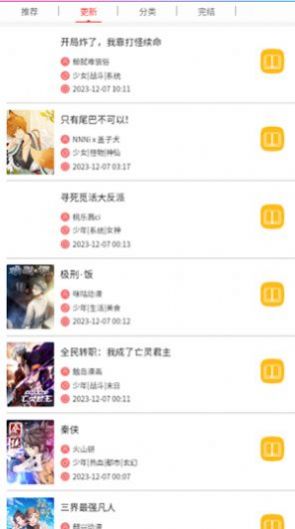 无尘漫画网app免费版
