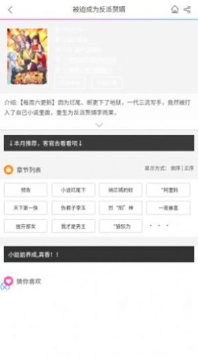 无尘漫画网app免费版