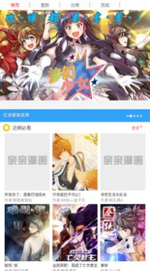 无尘漫画网app免费版