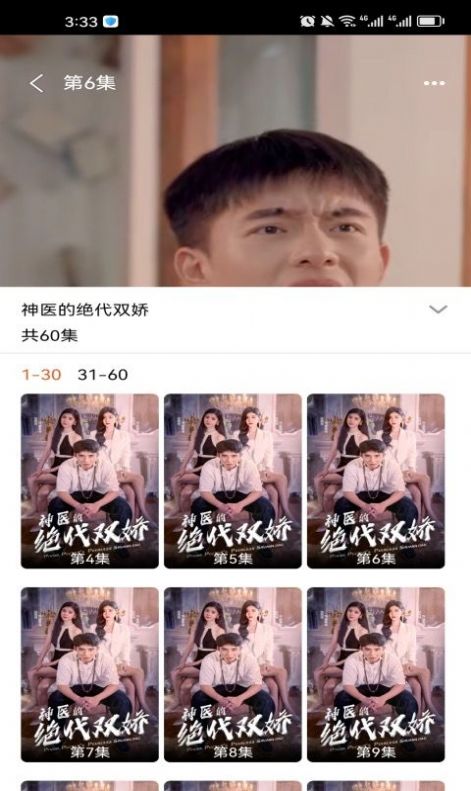 看剧乐2023最新