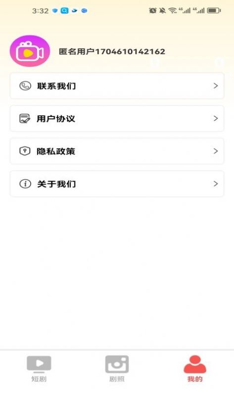看剧乐2023最新