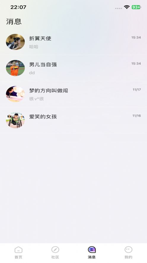 轻松语音交友软件安卓版