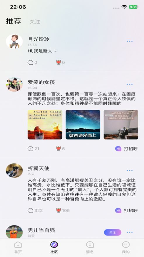 轻松语音交友软件安卓版