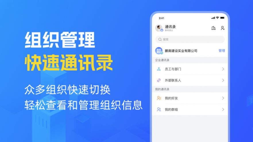 徕吖聊天软件免费版