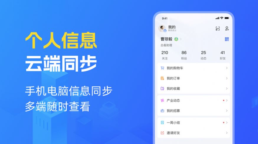 徕吖聊天软件免费版