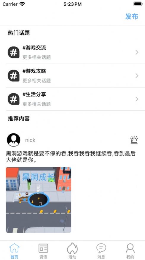 爱游戏宝盒ios