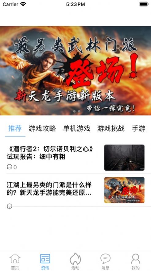 爱游戏宝盒ios