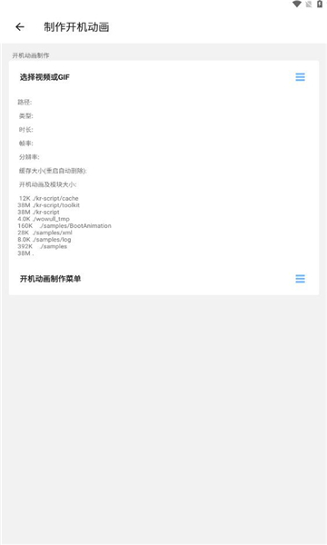 bootanimation包软件