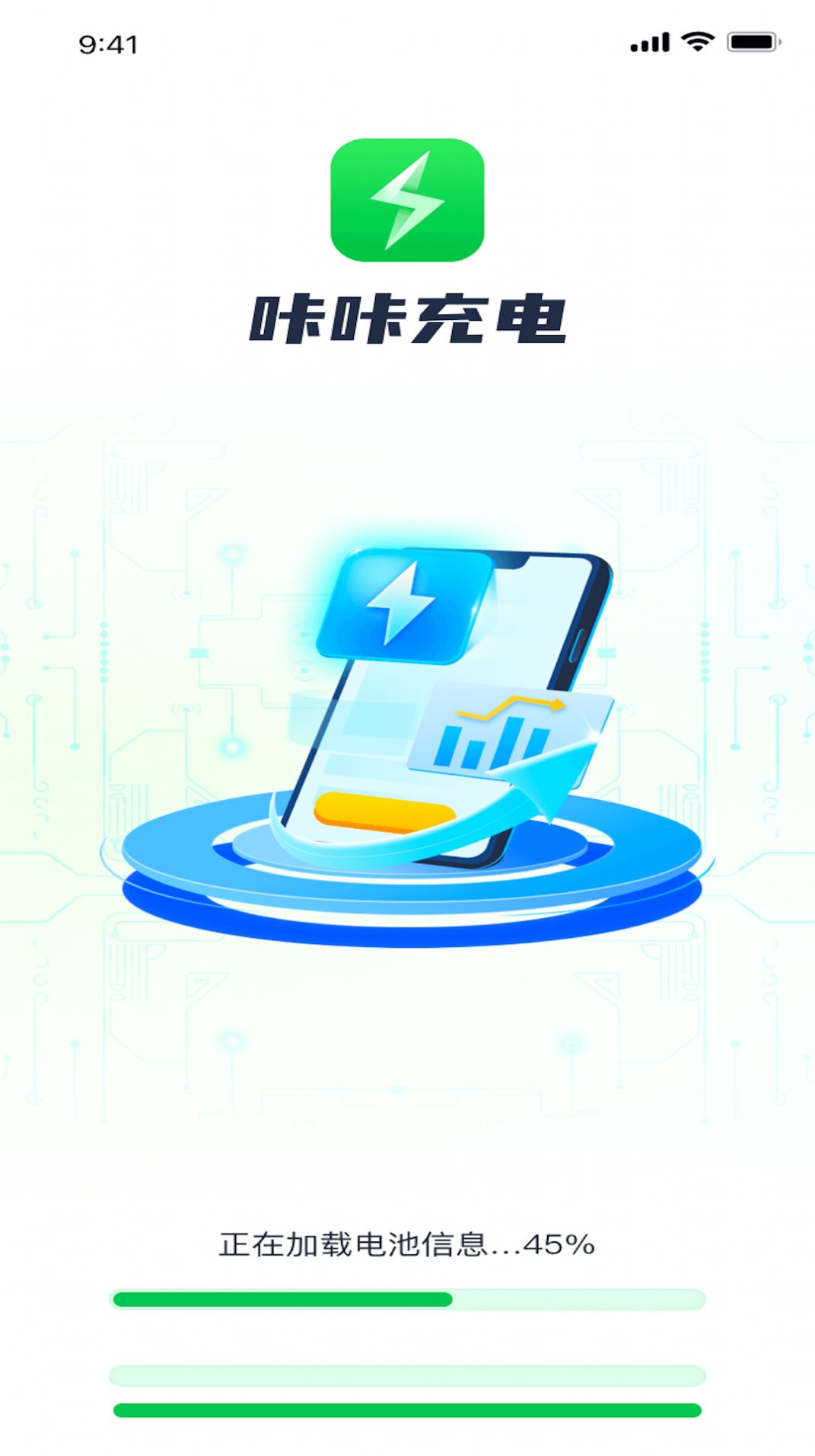 咔咔充电电池助手
