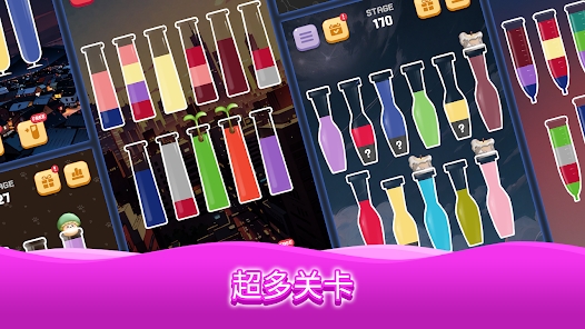 水排序任务手游