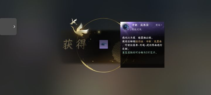 逆水寒