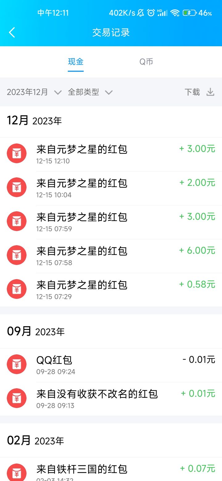 元梦之星
