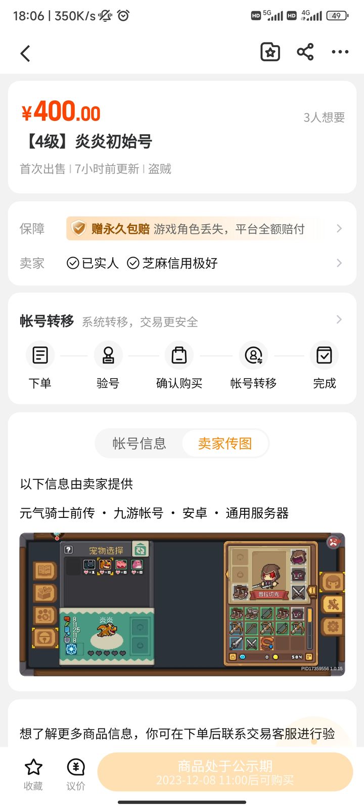 元气骑士前传