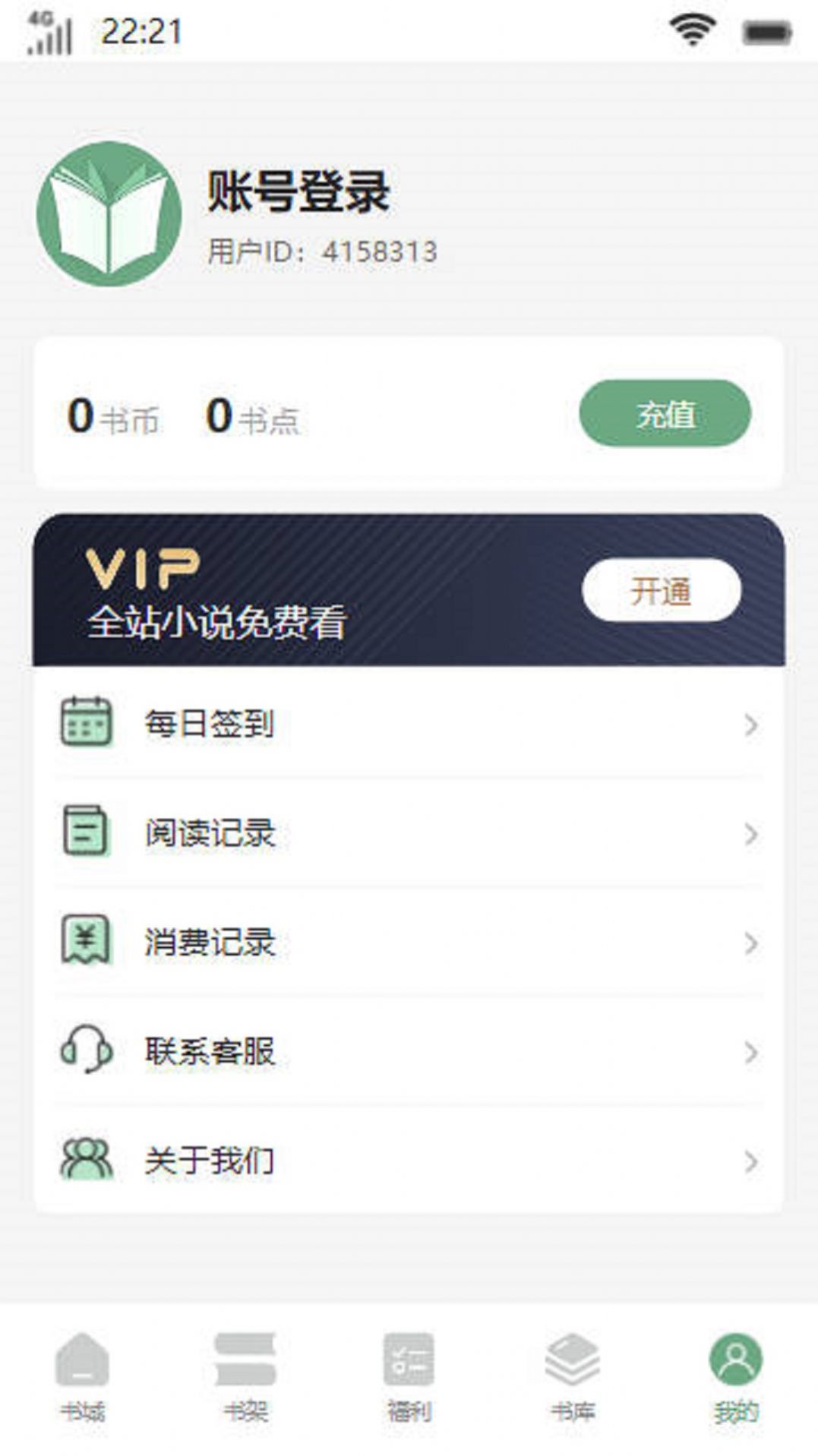 青栀书楼小说免费版