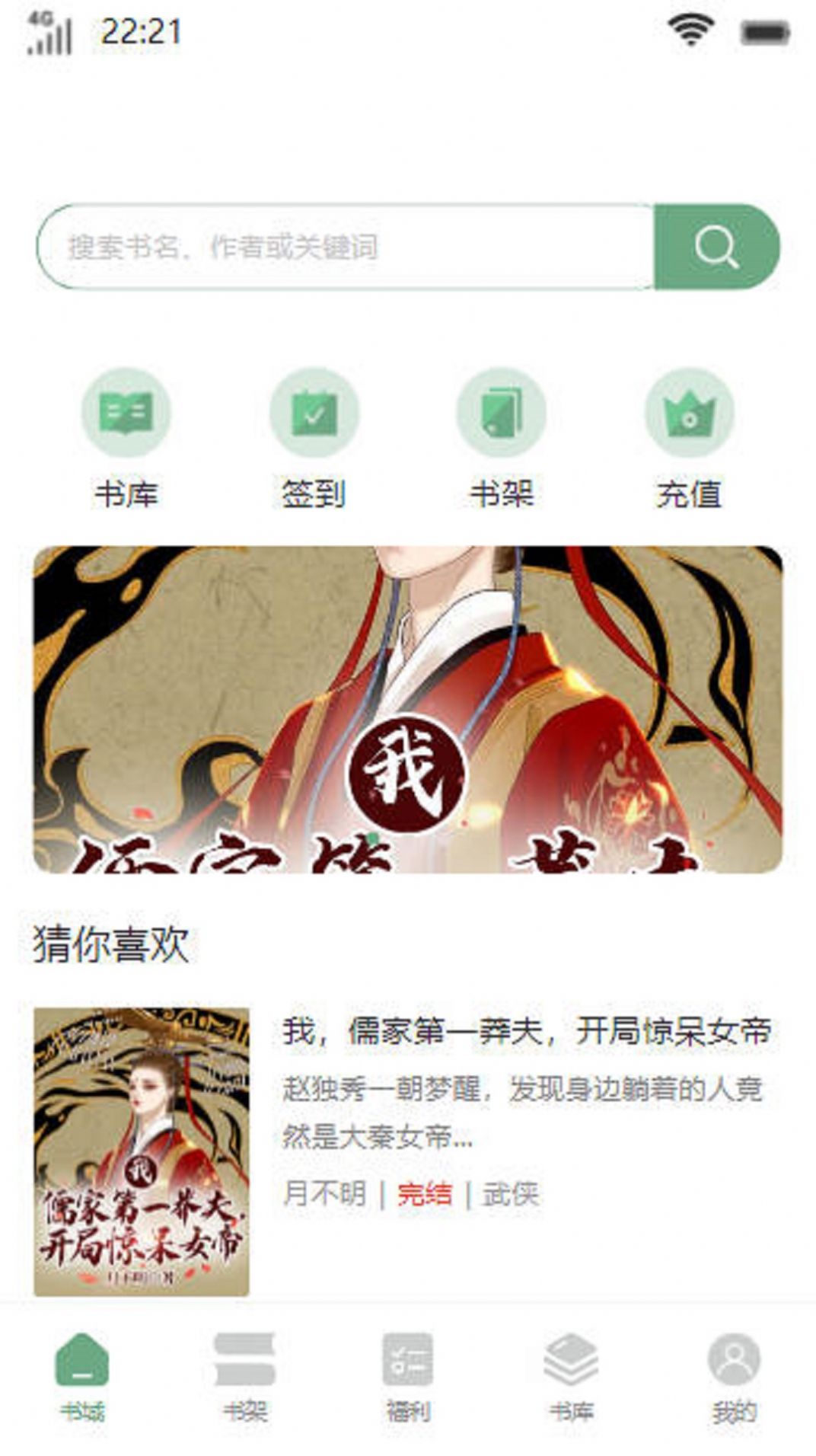 青栀书楼小说免费版