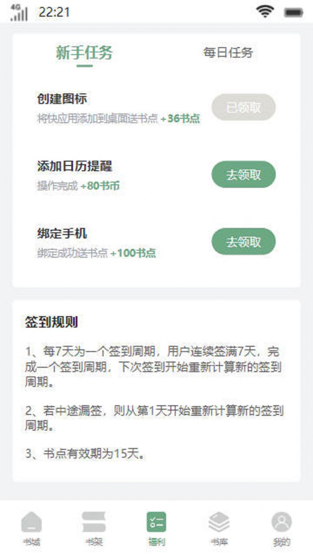 青栀书楼小说免费版