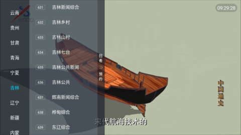 南博兔TV影视软件