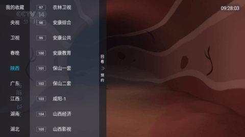 南博兔TV影视软件