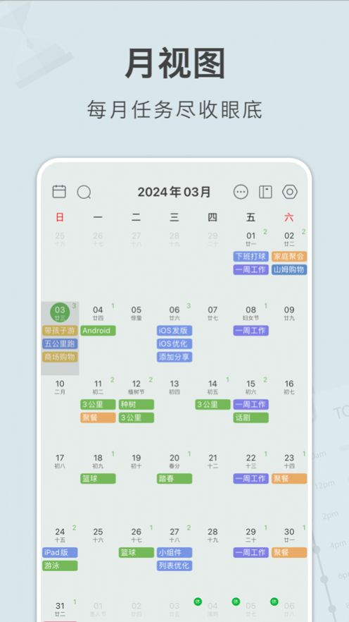 目标树打卡软件
