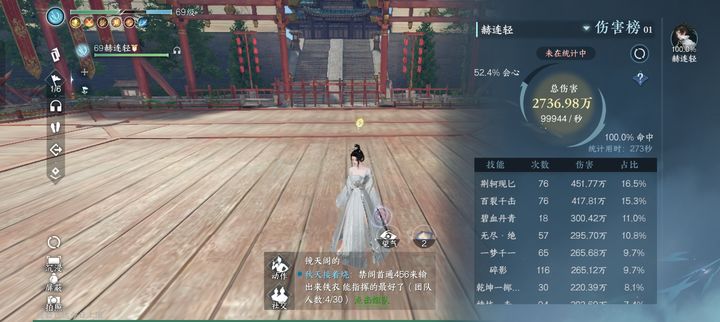 逆水寒