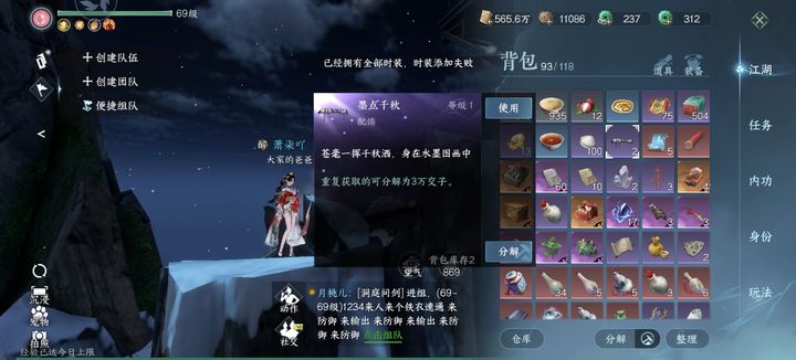 逆水寒